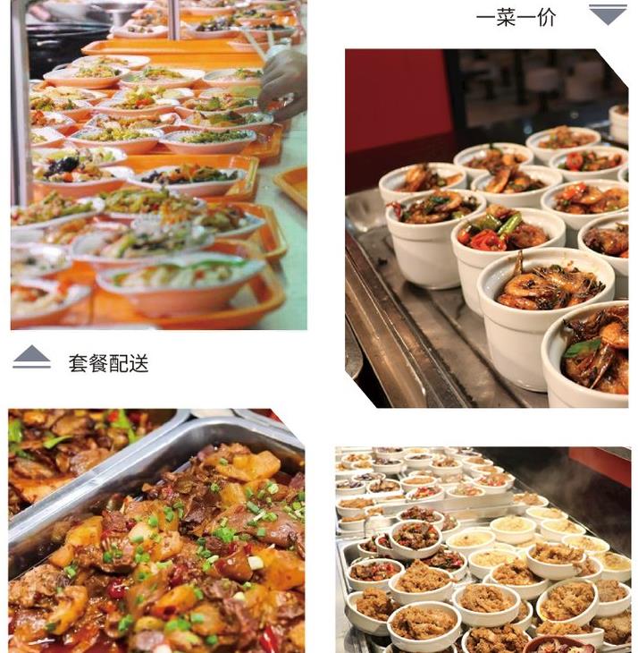 工厂食堂承包