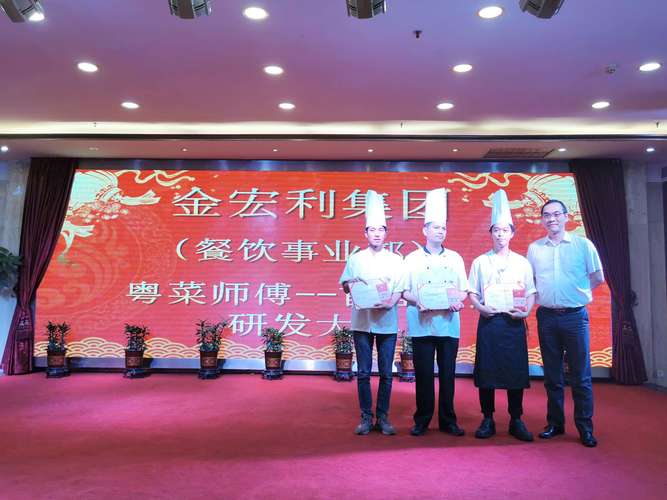 "品湖景美食&middot;展粤菜文化" 金宏利集团餐饮事业部首届菜式产品研发